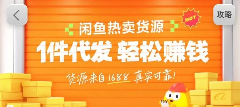 闲鱼新功能“选品中心”横空出世！无货源玩家的红利期来了，新手也能轻松上手月收...-知识创作