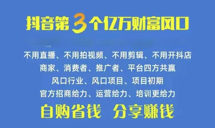 火爆全网的抖音优惠券 自用省钱 推广赚钱 不伤人脉 裂变日入500+ 享受…-知识创作