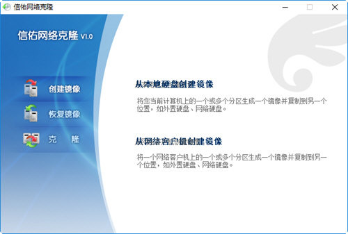 信佑网刻工具 v1.0 绿色版-知识创作