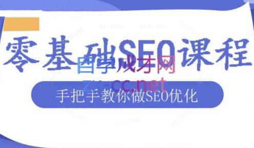 文老师·零基础SEO优化课程-知识创作