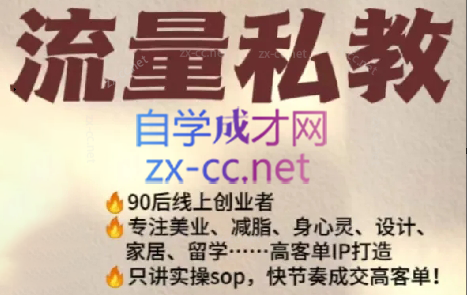 当儿姐姐·小红书流量私教-知识创作