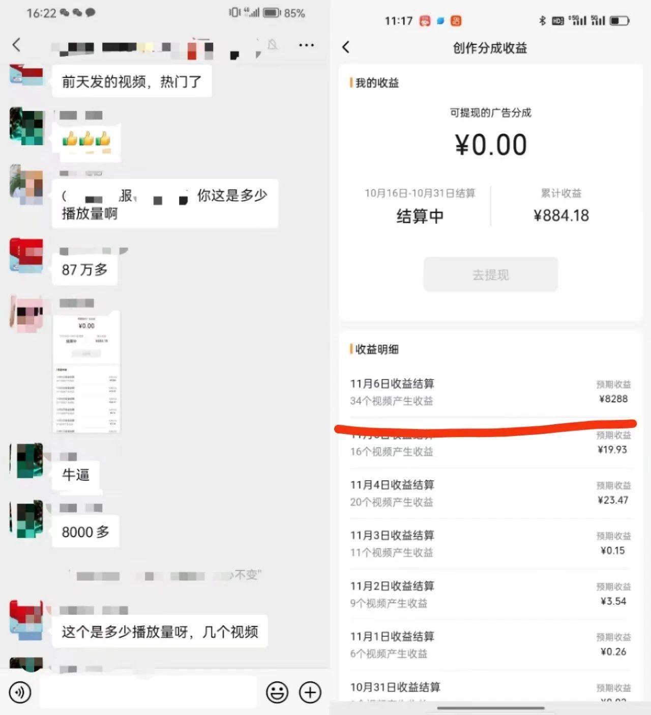 视频号掘金，小白轻松日入800+(附100%过原创技巧)-知识创作