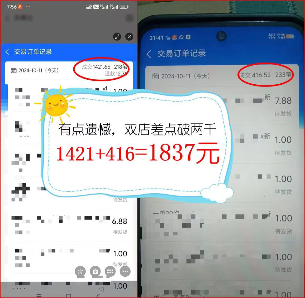 图片[2]-2024年闲鱼虚拟资产 日入2000+ 利用人性 让客户上瘾 不停地复购-知识创作