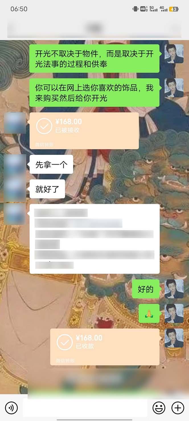 图片[3]-15天纯利10W+，国学掘金计划2024玩法全网首次公开(视频课程+交付手册-知识创作