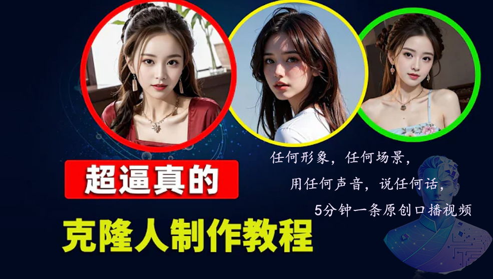 数字人2.0，2024下半年最火项目，无限免费生成视频，任何场景，用任何...-知识创作