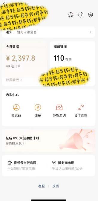 图片[1]-[你的孩子成功取得高位]视频号最火爆赛道，橱窗带货，流量分成计划，条…-知识创作