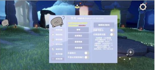 光遇直装[悠米]适配0.12.8版本-知识创作