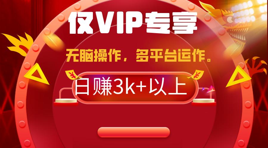 (9377期)2024年最新一键多平台带货，这么简单无脑的操作日入3k+你玩过吗？几分钟…-知识创作