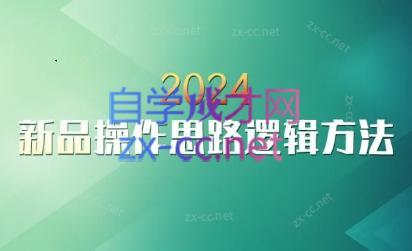 云创·2024新品操作思路逻辑方法-知识创作