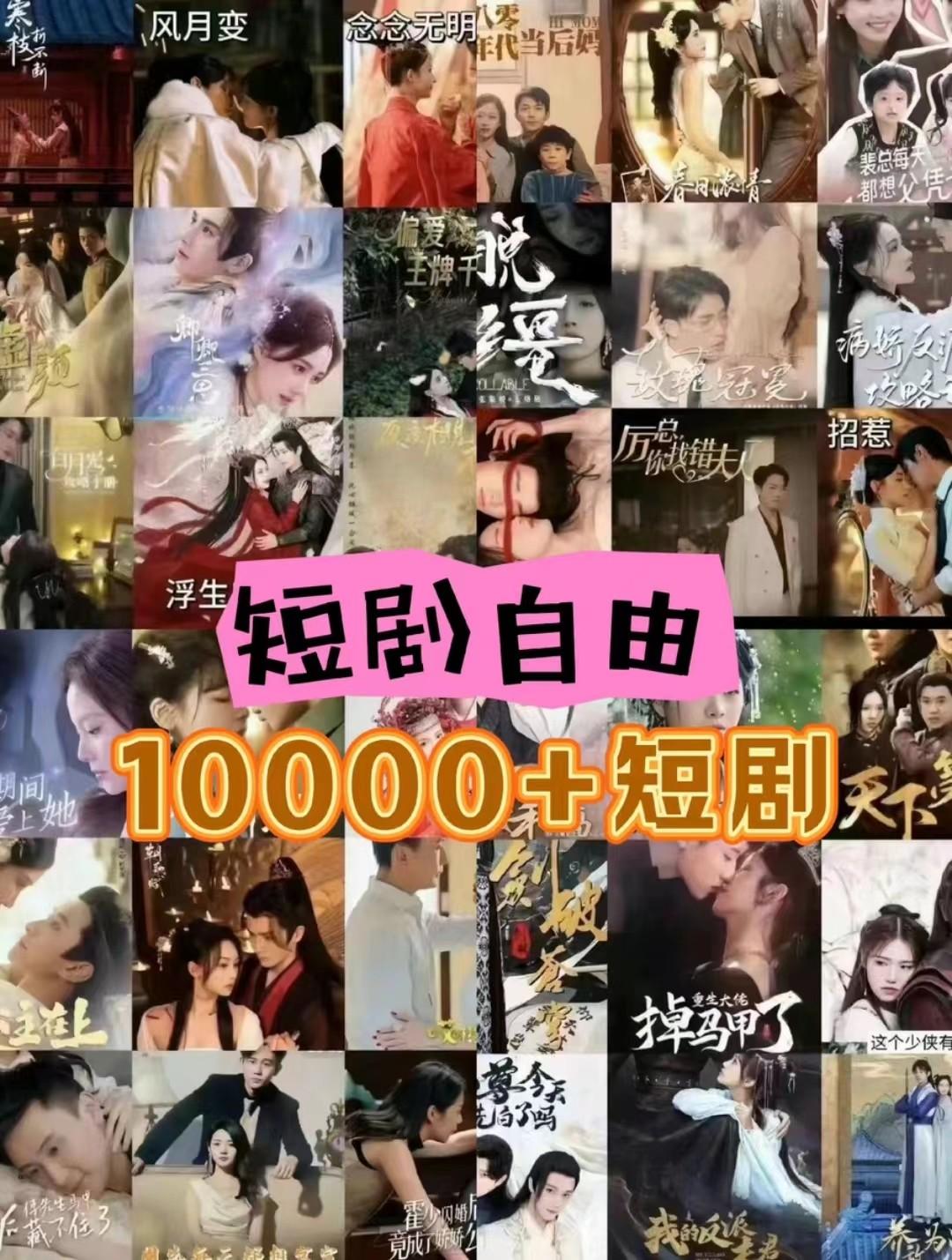 图片[1]-打造完全属于自己的个人短剧库，实现网盘拉新与私域变现的完美融合！-知识创作