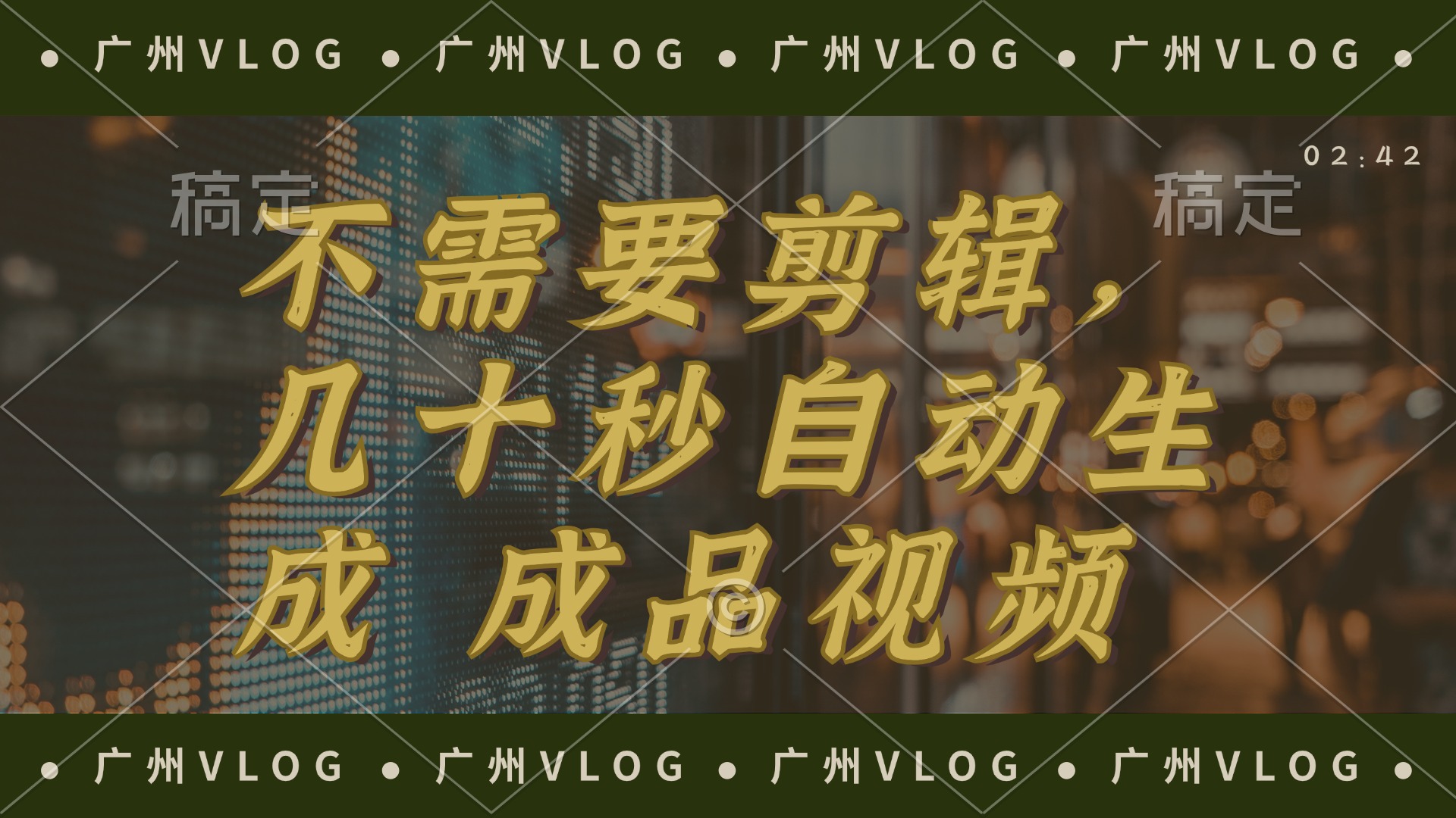 几十秒生成电影解说成品 一键背景音乐画面字幕全搞定-知识创作