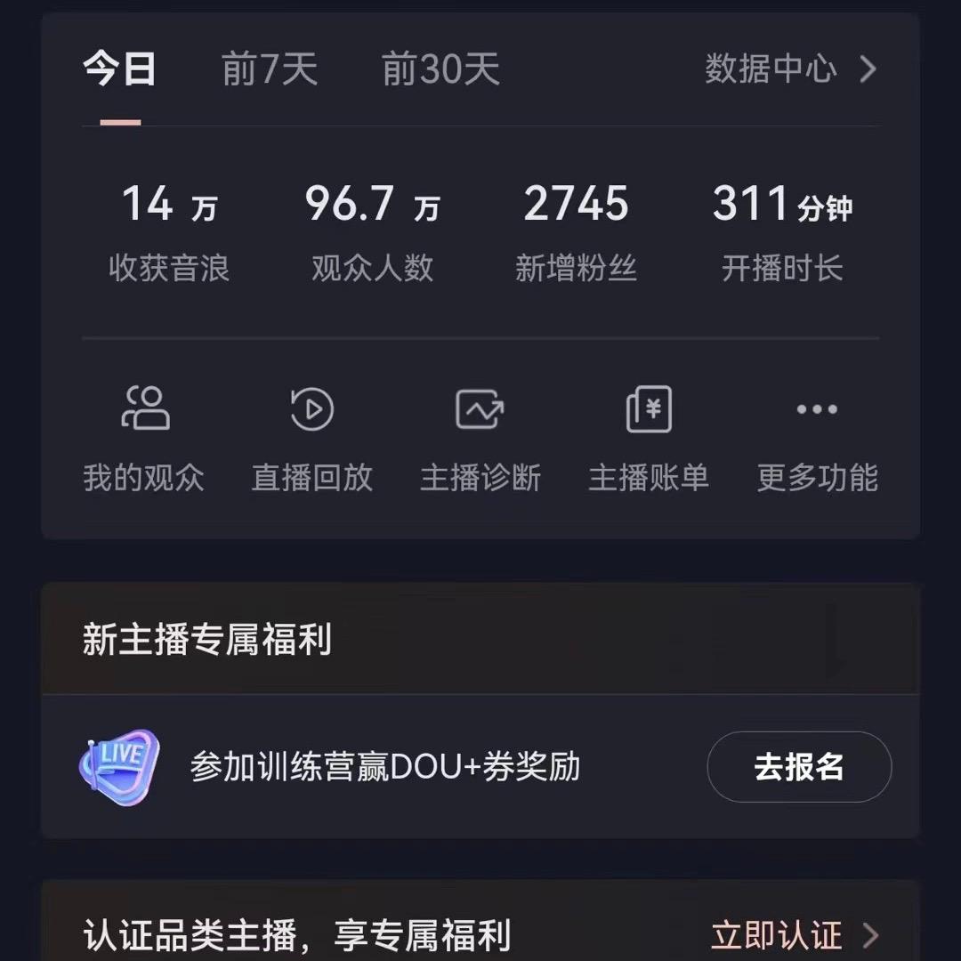 抖音VR财神直播间，日入5000+，礼物收到手软，落地式保姆级教程，小白也…-知识创作