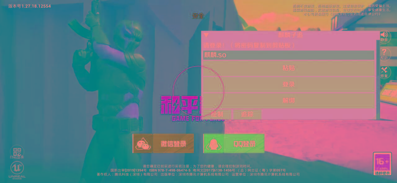 和平精英ss27巅峰麒麟追踪插件破解版-知识创作