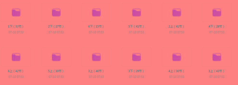 清华附小《小学数学动画课 (1-6年级) 》【课程】【动画/儿童】-知识创作