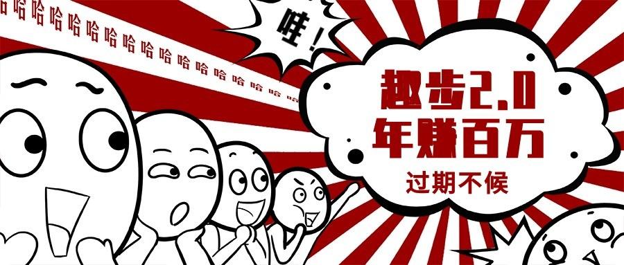 0门槛懒人手机天花板项目，每天2分钟，一年保底10000+，多种方式可扩大收益(抢首码)-知识创作