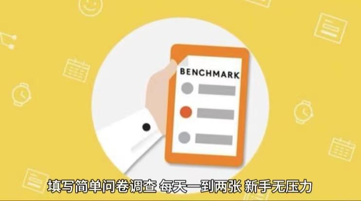 简单选题问卷调查，每天12张，不需要经验新手小白无压力(附渠道地址)-知识创作