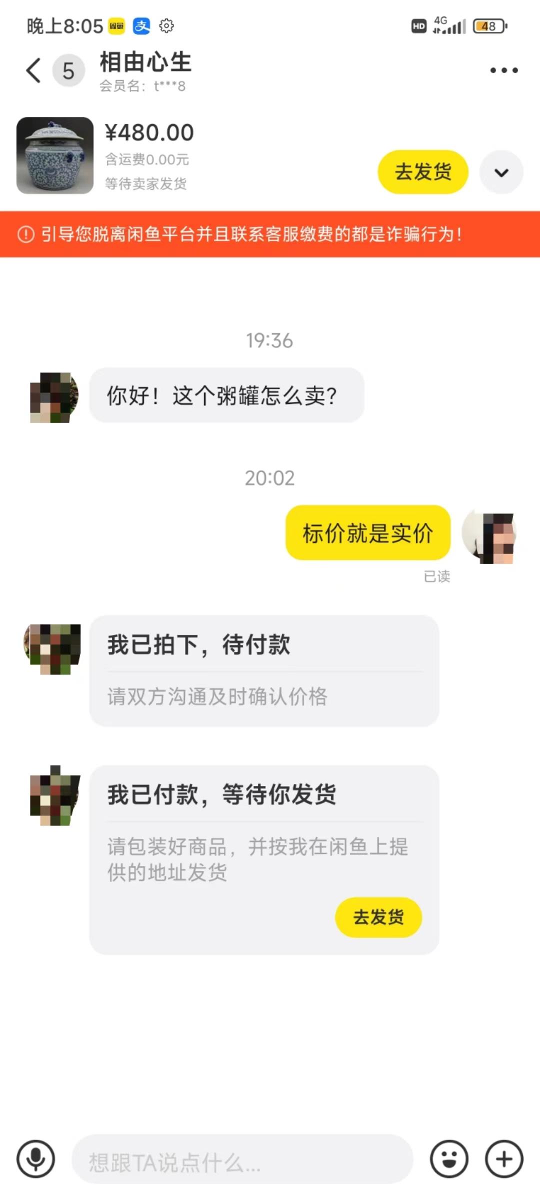 图片[3]-(9337期)咸鱼无货源古玩市场3.0最新玩法，轻松驾驭古玩市场，日利润轻松四位数！…-知识创作