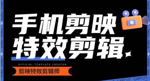 0基础学汽车丝滑炫酷摄影教学，手机剪映特效剪辑-知识创作