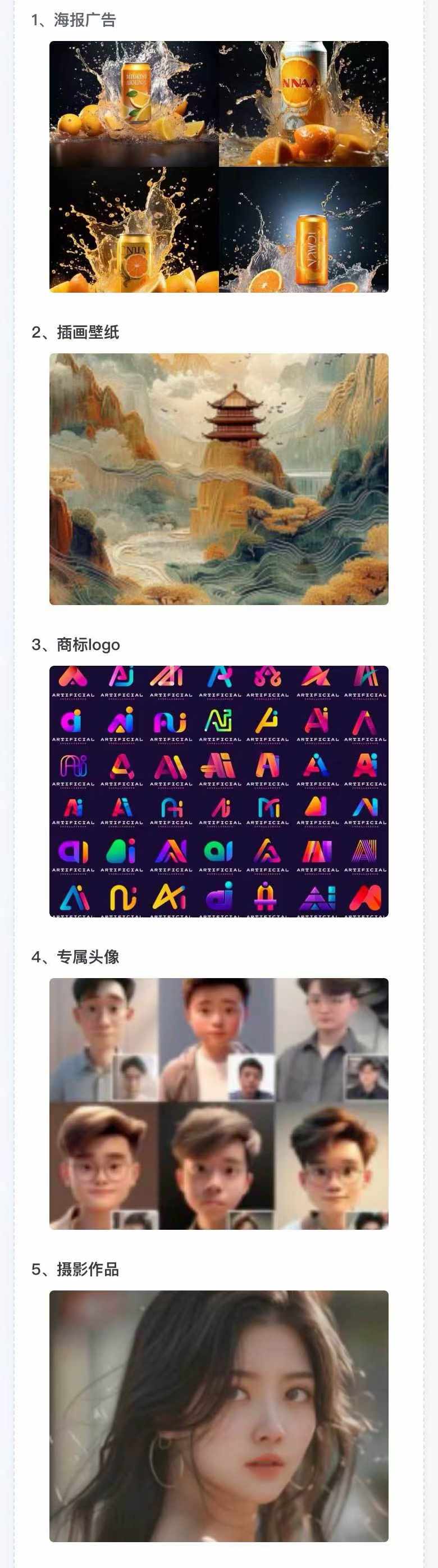 图片[2]-AI全面变现实操班：从0到1引领你赚取副业首桶金 AI工具玩法/实战技能/变现-知识创作