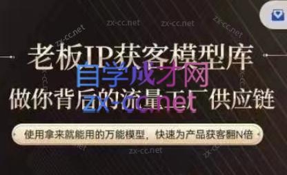 行舟·老板IP流量供应链-知识创作