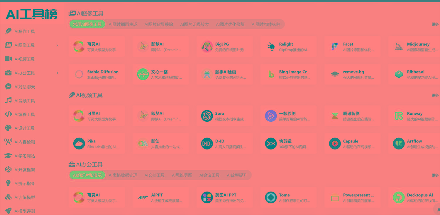 发现一个牛x的AI导航 里面Ai工具还不少-知识创作