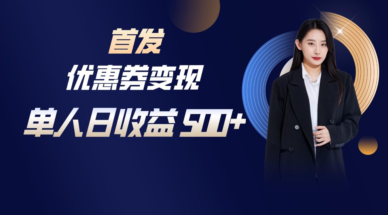 长期稳定项目，单人日收益500+，新手小白轻松上手-知识创作