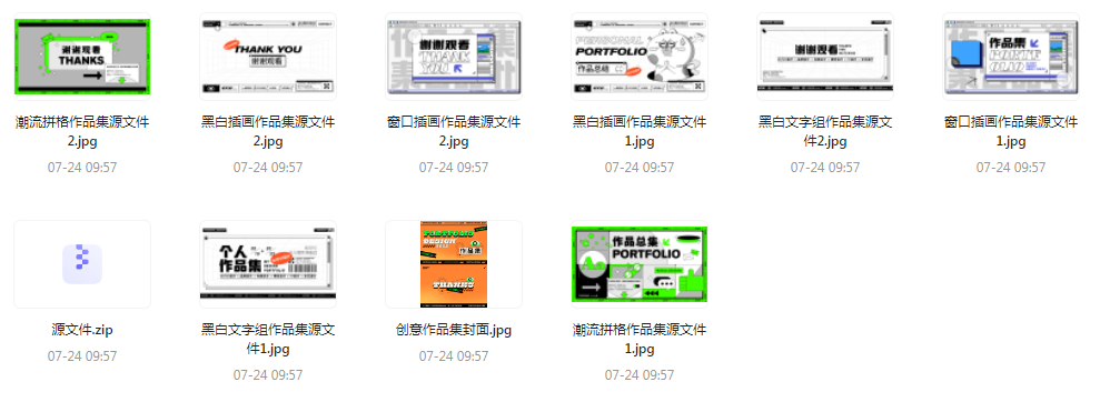 【素材模版简历】免费领取 设计师面试作品集全套合集-知识创作