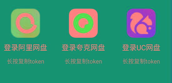 影视仓 v2.0.36 新增夸克、UC、阿里云盘登录功能！-知识创作