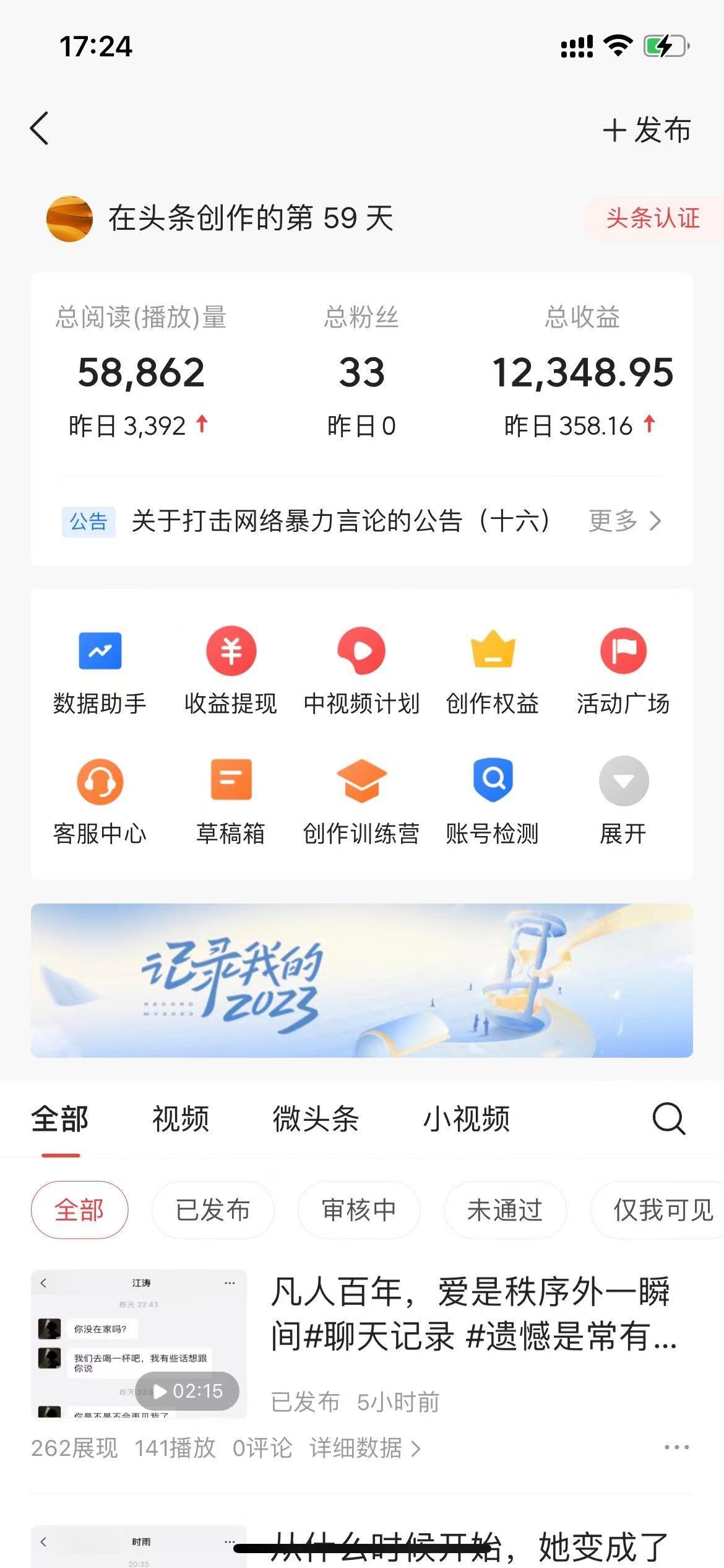 (8585期)抖音抄书起号秘籍，中视频变现最新玩法，日入500+的保姆级教程！-知识创作