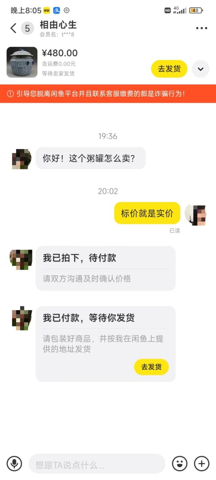 图片[3]-咸鱼无货源蓝海赛道古玩市场3.0，低退货率，高转化率！-知识创作