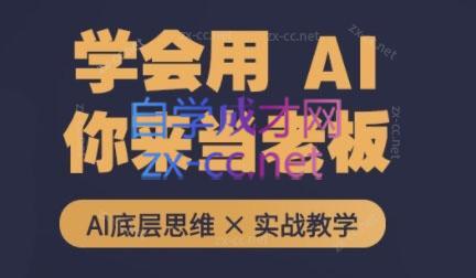墨竹老师·从0基础到AI高手(第二期)-知识创作