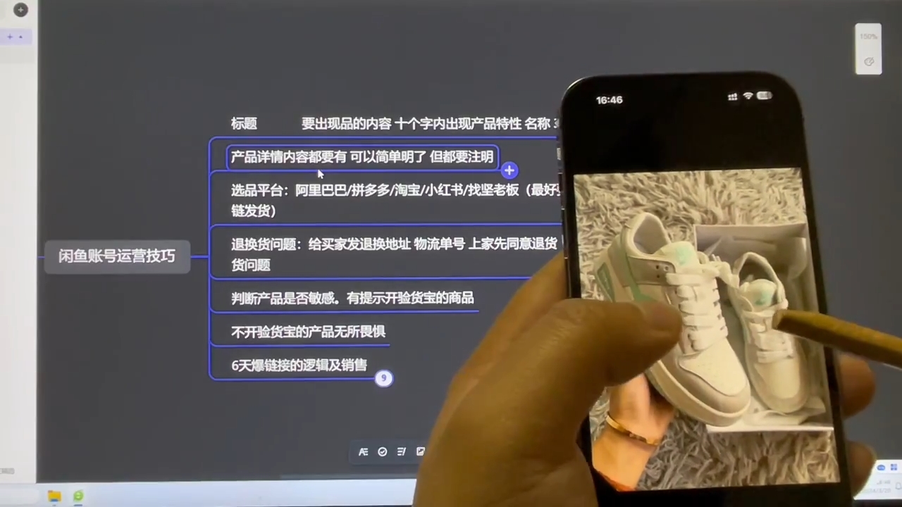 坚老师·小红书&闲鱼开店上架到精通推广-知识创作