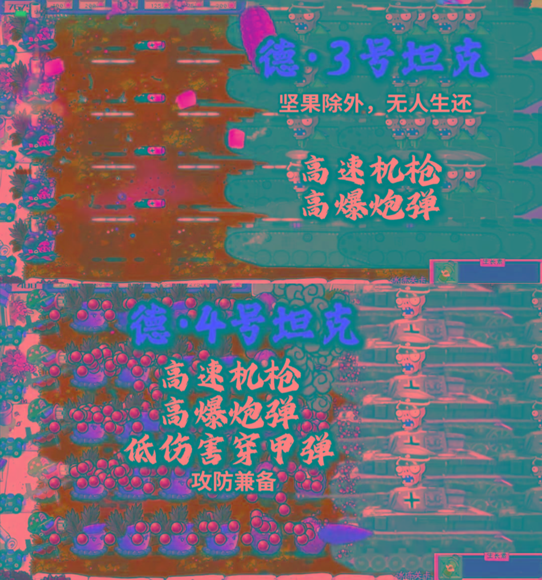 植物大战僵尸二战版 V0.1-知识创作