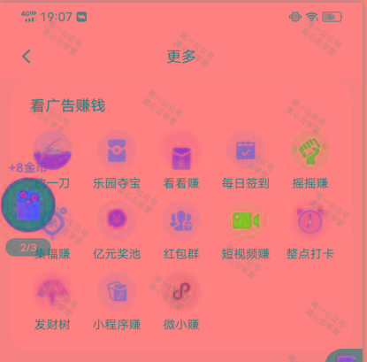 图片[1]-(新)广告掘金蓝海项目二，0门槛提现，适合小白 宝妈 自由工作者 长期稳定-知识创作