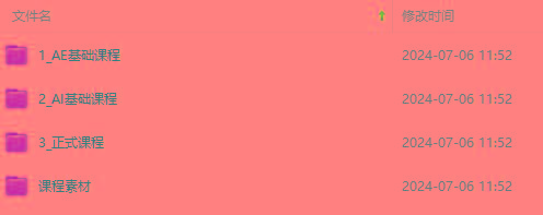 图片[1]-最新AE动画培训班-第六期：插画绘画太保守如何突破(教程+素材-知识创作