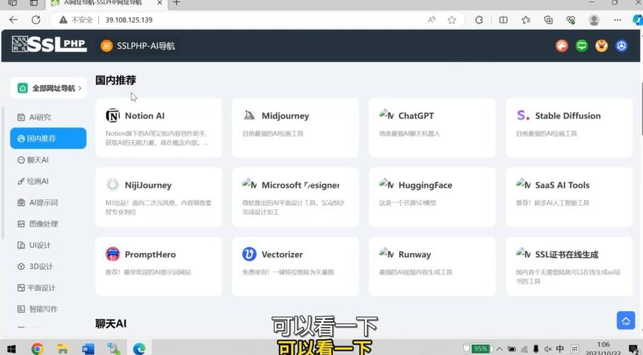AI导航网站部署详细视频教程+源码-知识创作