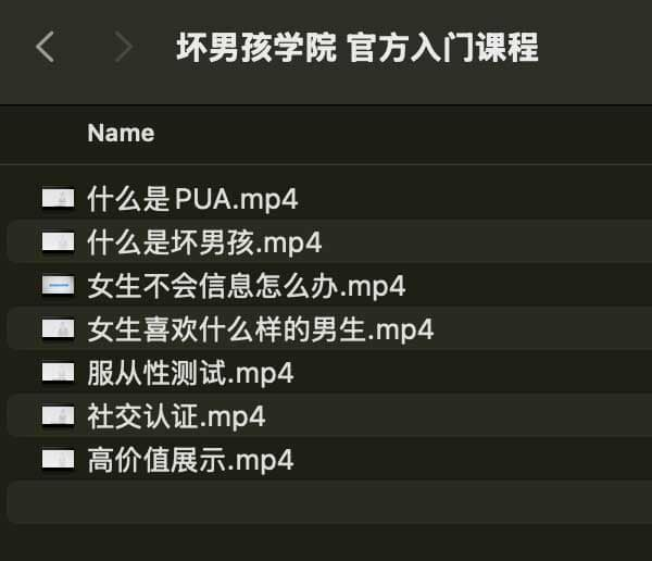 坏男孩学院 官方入门课程-知识创作