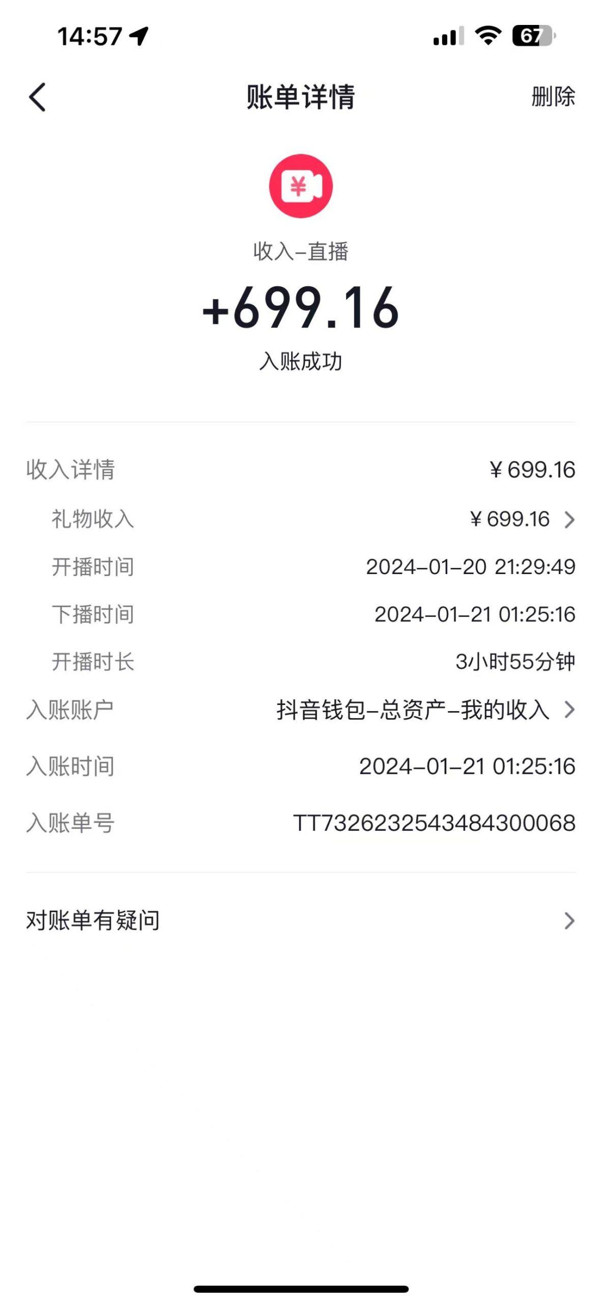 图片[1]-(9305期)2024抖音直播短剧变现最新玩法，不提示版权违规 日入600+零基础 小白可操作-知识创作