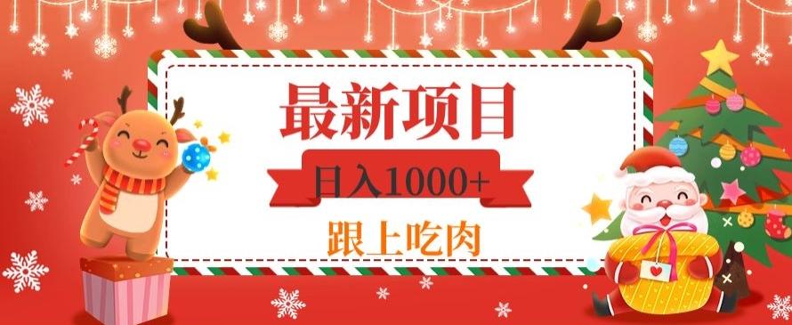 日入1000+，最新项目，0基础可操作-知识创作