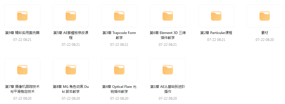 AE从0基础到大神视频课(带素材)-知识创作