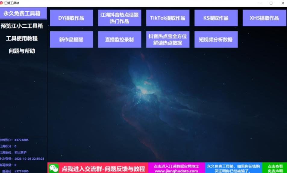 TIKTOK，抖音，快手，小红书视频批量下载工具加教程-知识创作