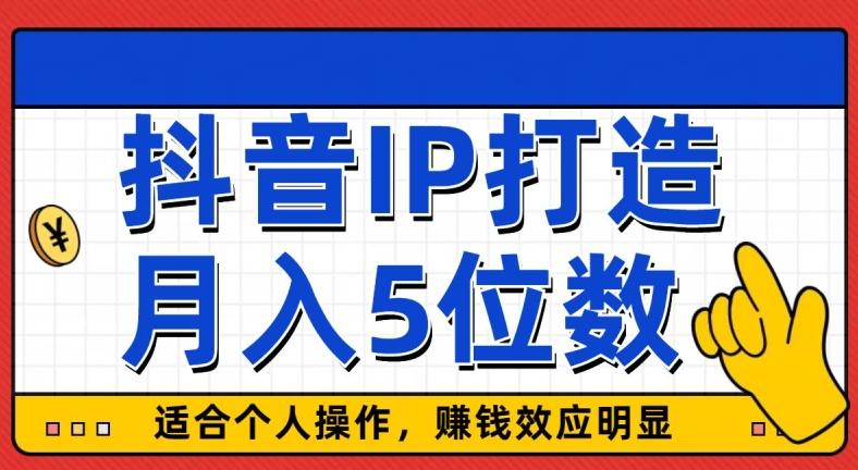 外面收费599抖音蓝海项目，0基础小白可操作，暴力引流涨粉项目，多号复制，月入300-500-知识创作