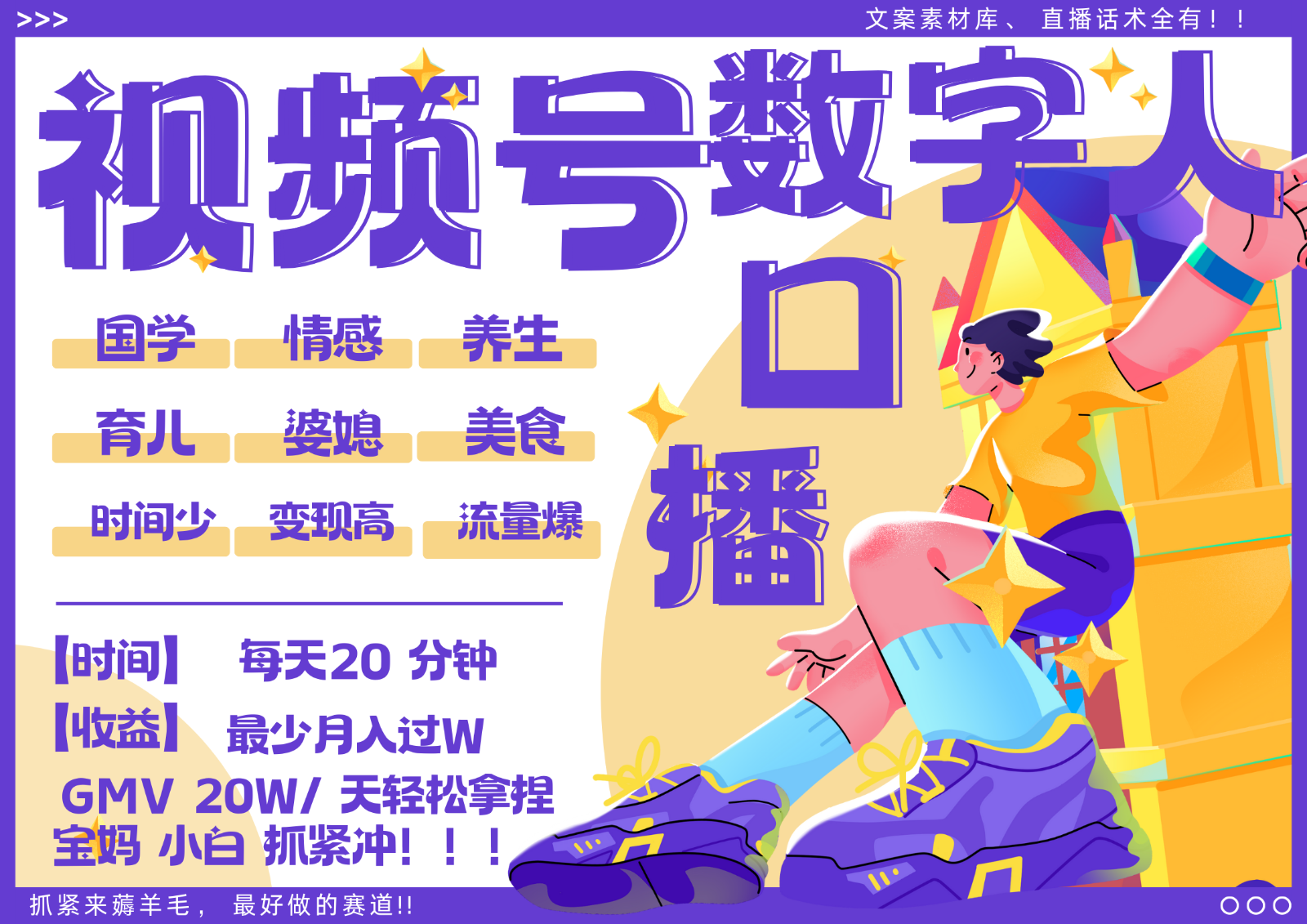 蝴蝶号数字人暴力起号 AI改写文案 再也不用费劲录口播 国学 心理学 养生 疗愈 ...-知识创作