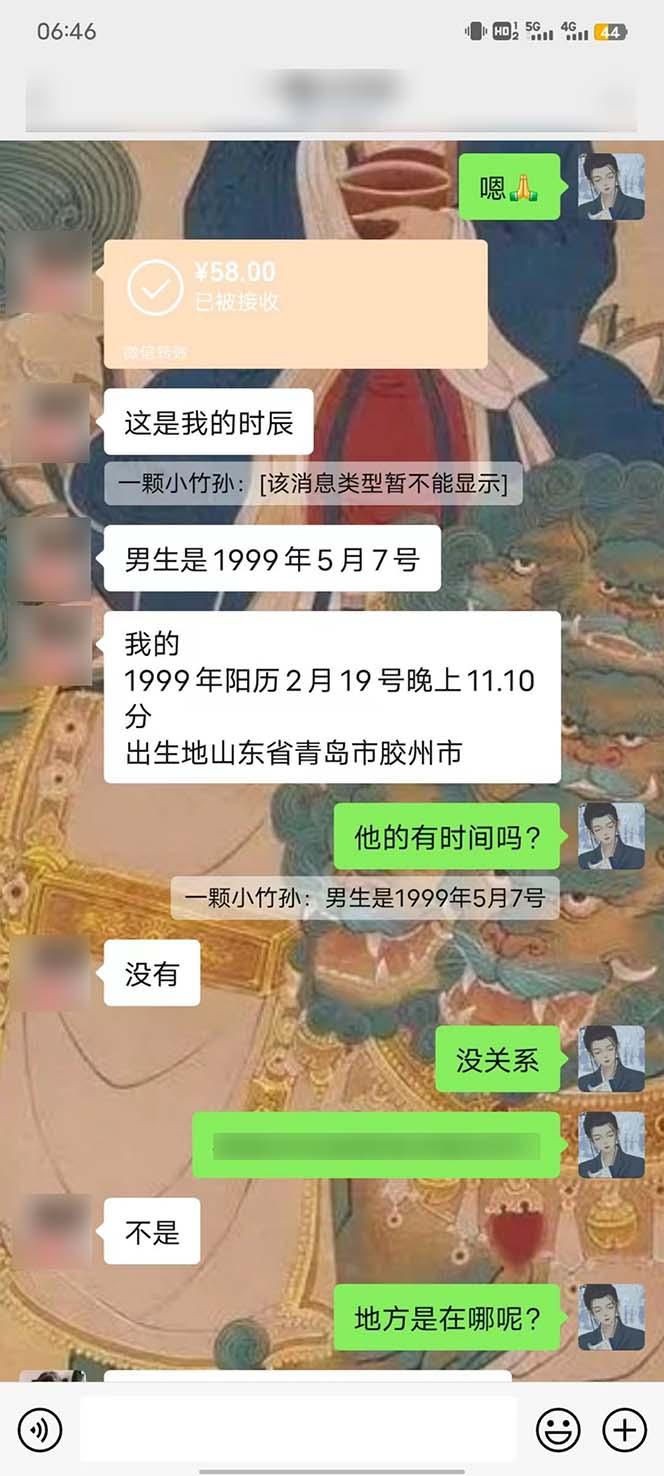 图片[5]-15天纯利10W+，国学掘金计划2024玩法全网首次公开(视频课程+交付手册-知识创作