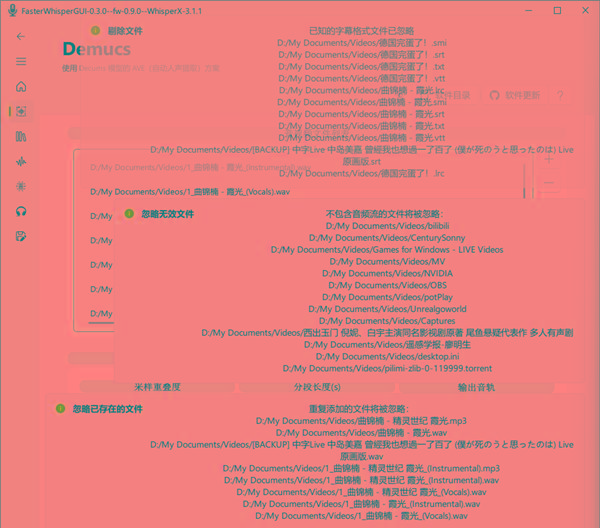 FasterWhisperGUI(音频处理工具) v0.8 最新版-知识创作