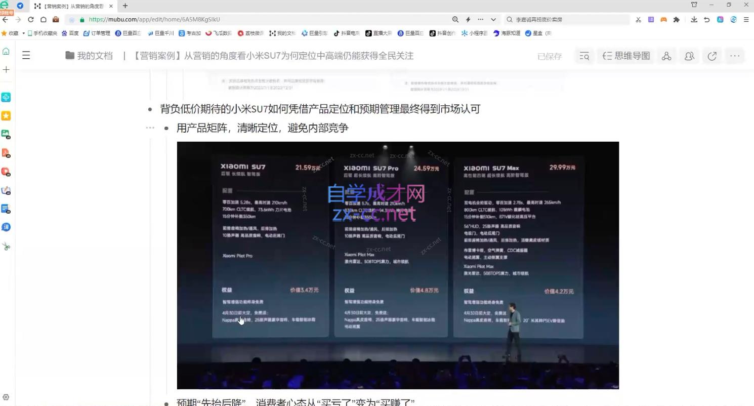 老A营销训练营(更新10月)-知识创作