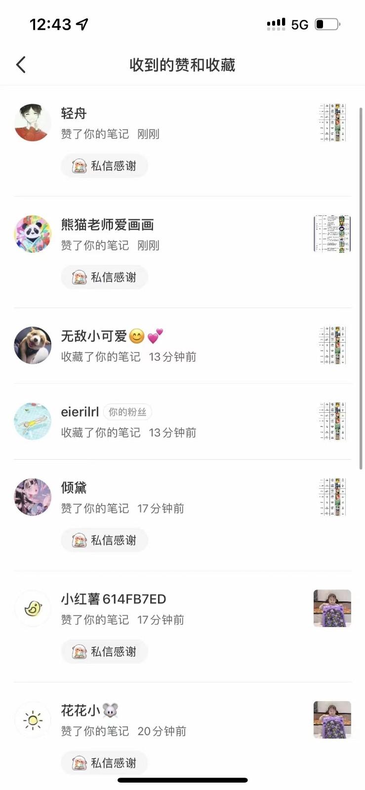 图片[4]-知乎暴力无限关注，小红书克隆Ai改写一发就上热门，附常用工具箱大大提升工作效率-知识创作