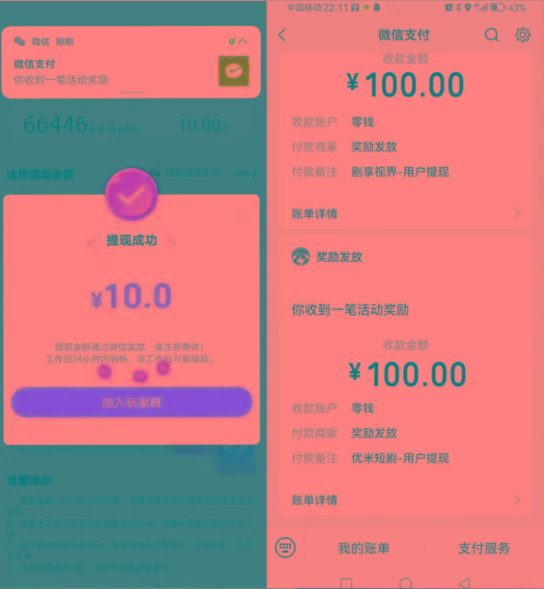 图片[2]-新平台薅羊毛小项目，5毛钱一个广告，提现无门槛！一天140+-知识创作