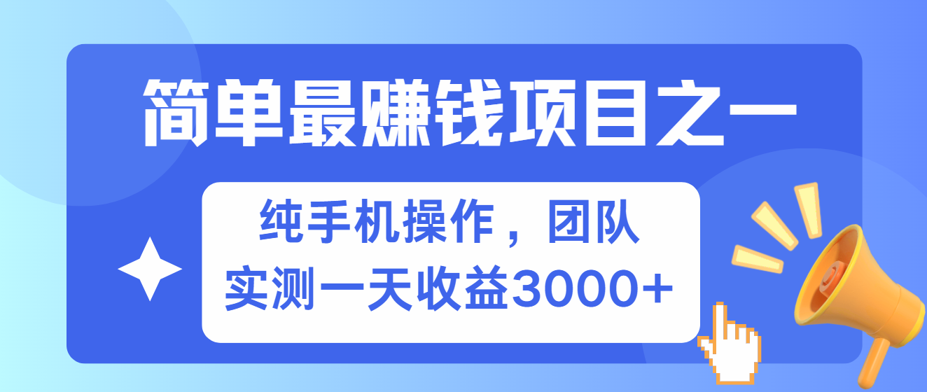 简单有手机就能做的项目，收益可观，可矩阵操作，兼职做每天500+-知识创作