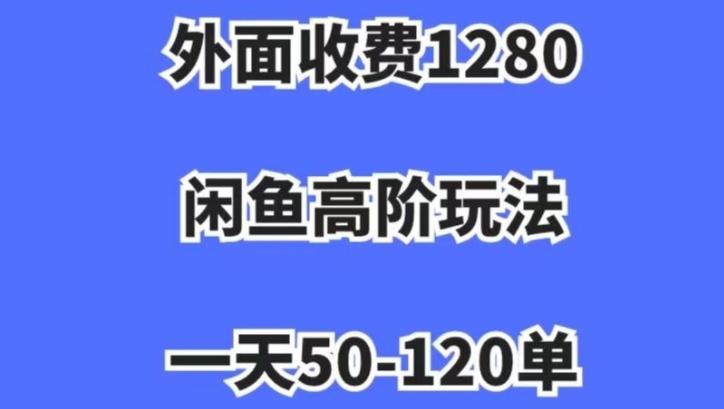 蓝海项目，闲鱼虚拟项目，纯搬运一个月挣了3W，单号月入5000起步【揭秘】-知识创作